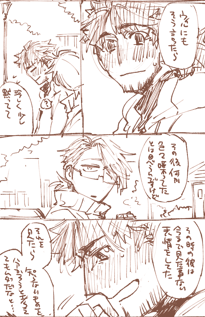 つづき 