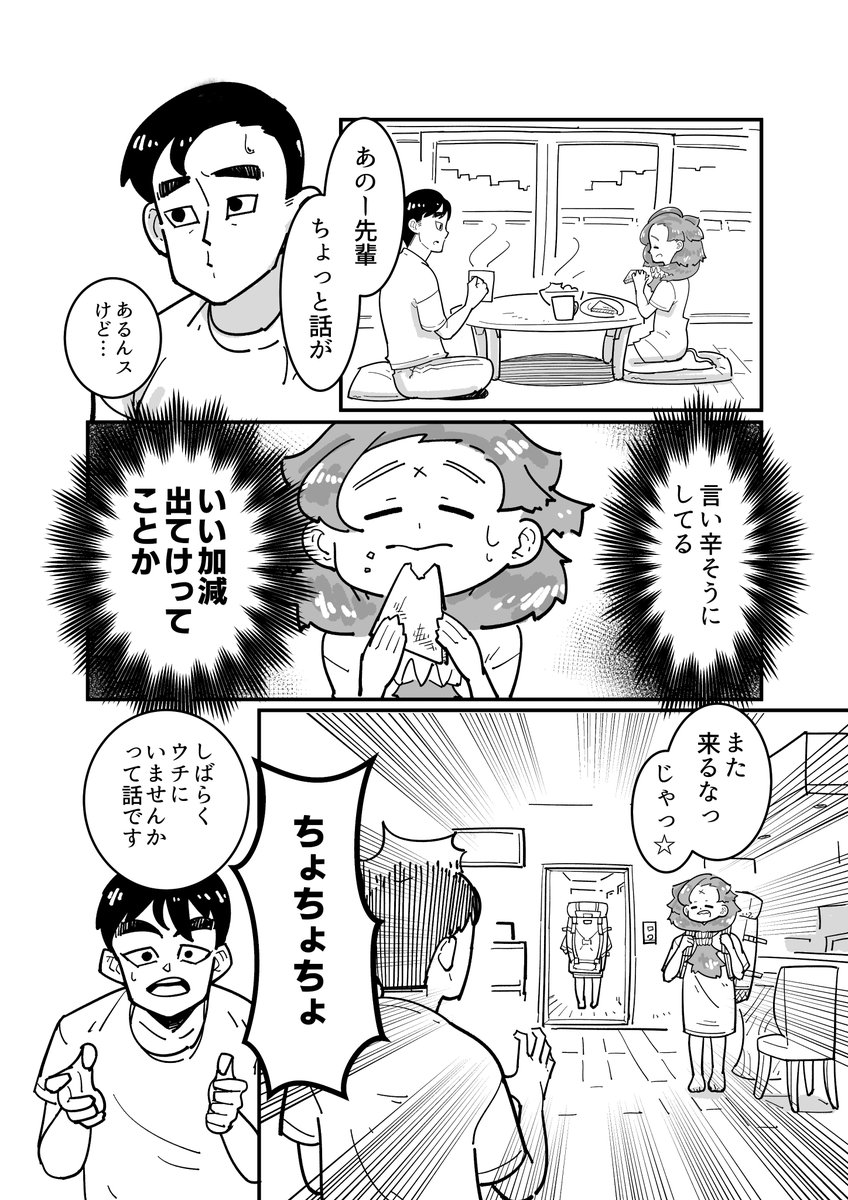 ユダメ テンプラー 鬼軍曹まぬこ先輩は精神崩壊した 10話 ユダメ テンプラー 鬼軍曹まぬこ先輩は精神崩壊した 10話