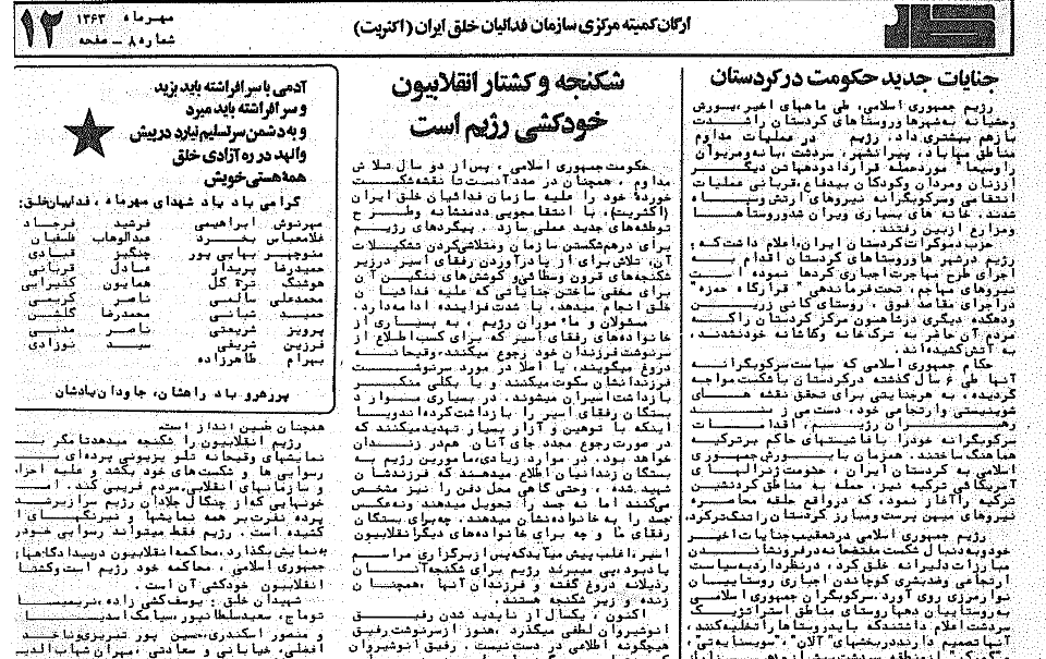 22)نیروهای مبارزی معرفی میکردند که تا دو سال پیش به آنها گروهکهای ضدانقلابی و آمریکایی میگفتند!نیروهای مبارزی معرفی میکردند که تا دو سال پیش به آنها گروهکهای ضدانقلابی و آمریکایی میگفتند!