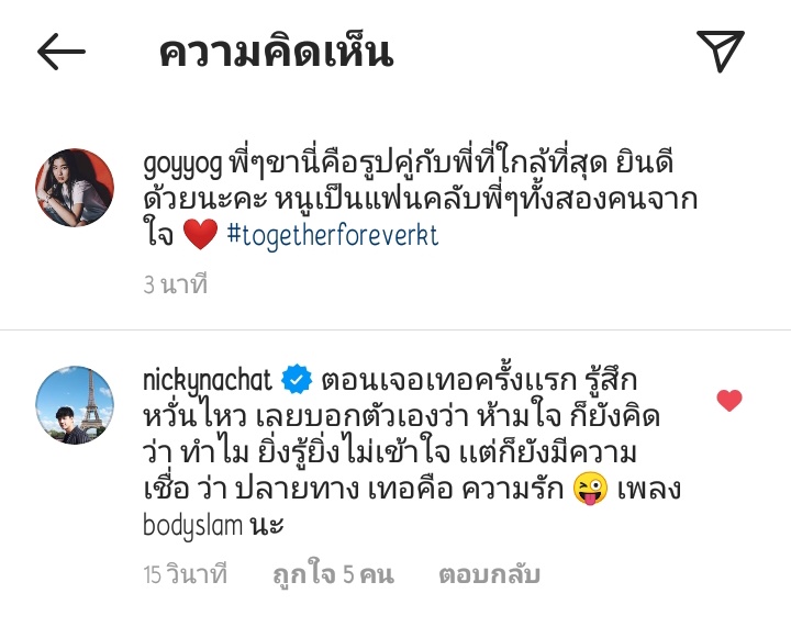 Queen__Snt's tweet photo. เค้าจีบกันอีกรอบรึเปล่า เขิลอะ
#นิกกี้ก้อย https://t.co/8qGNAX8tTb