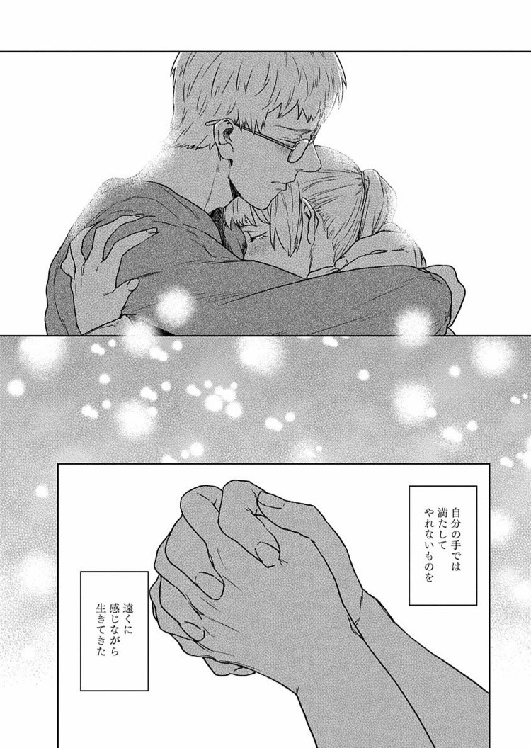 あだしっち ４巻4 28発売 Adashino0f さんの漫画 87作目 ツイコミ 仮