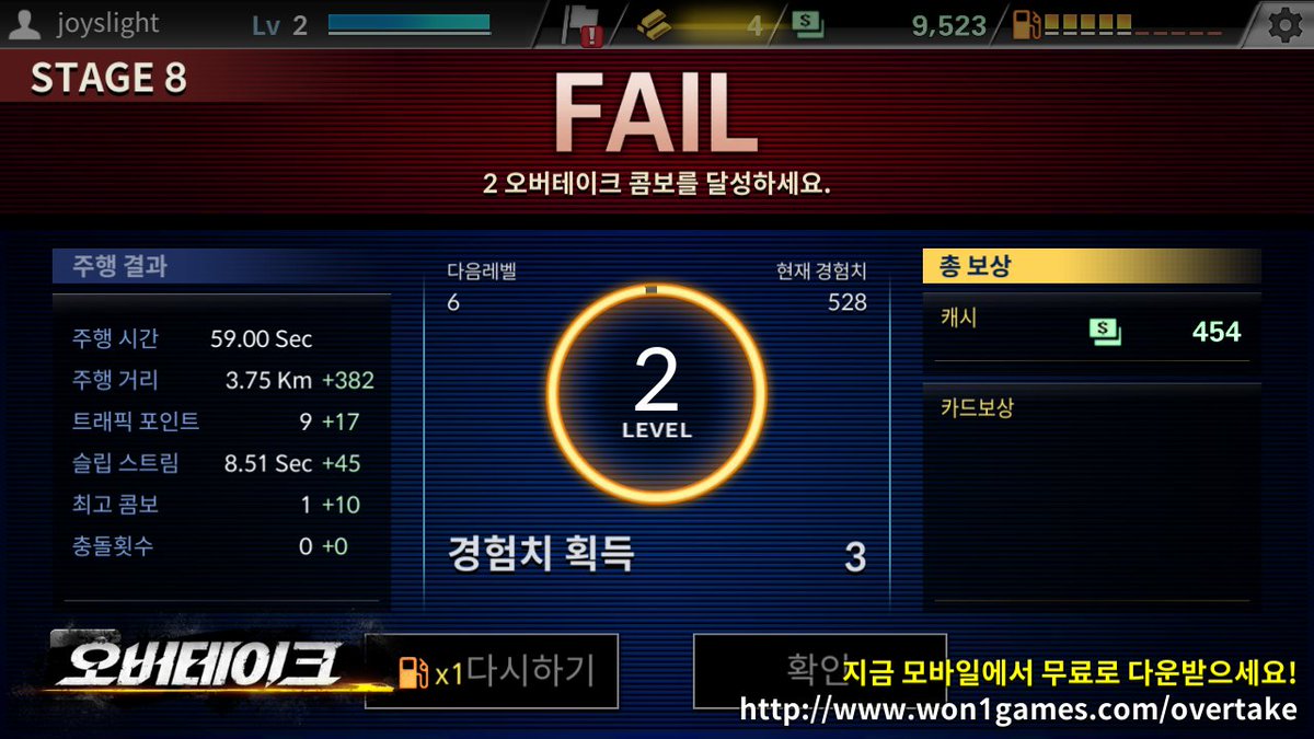 joyslight's tweet image. 끝없이 펼쳐진 고속도로에서 즐기는 폭주 레이싱의 쾌감! 최고의 레이서를 노리세요! 오버테이크를 즐기세요! #overtake #won1games
won1games.com/overtake/