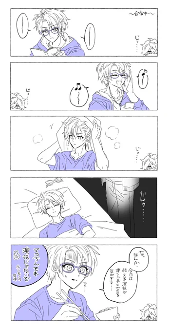 視線 