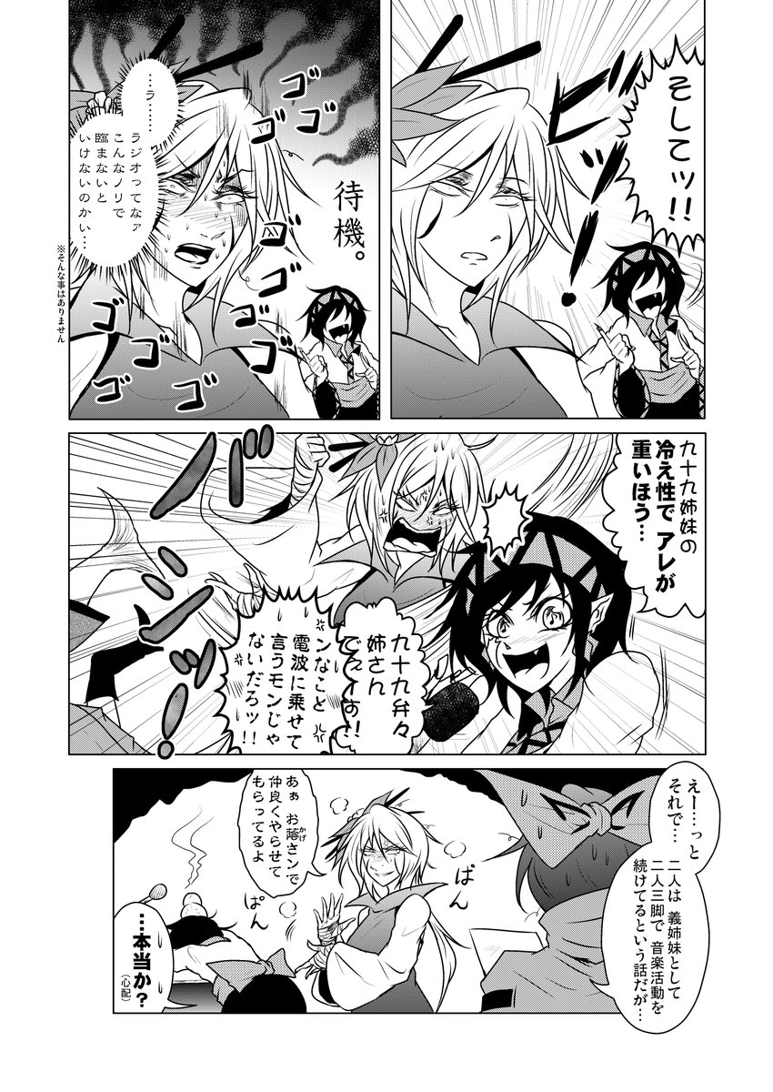 Twoucan 九十九姉妹 の注目ツイート イラスト マンガ