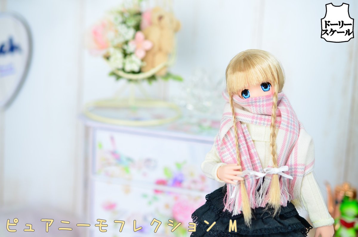 ドーリースケール 05 14 完成品2種再販 新作 完成品 ストールマフラー 1 6 25cm をリリースしました T Co Sgf2pfkyq1 ドール服 Dollclothes Booth Pm Azone アゾン ピュアニーモ T Co 4d7ossvyam T Co Erylymljot ドーリースケール 05 14 完成品2種再販 新作 完成品 ストールマフラー 1 6 25cm をリリースしました T Co Sgf2pfkyq1 ドール服 Dollclothes Booth Pm Azone アゾン ピュアニーモ T Co 4d7ossvyam T Co Erylymljot