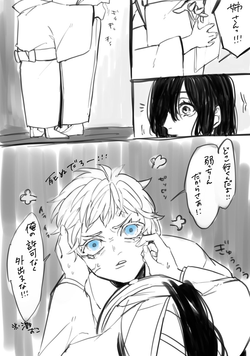 弟五げきおこ
#じゅじゅプラス 