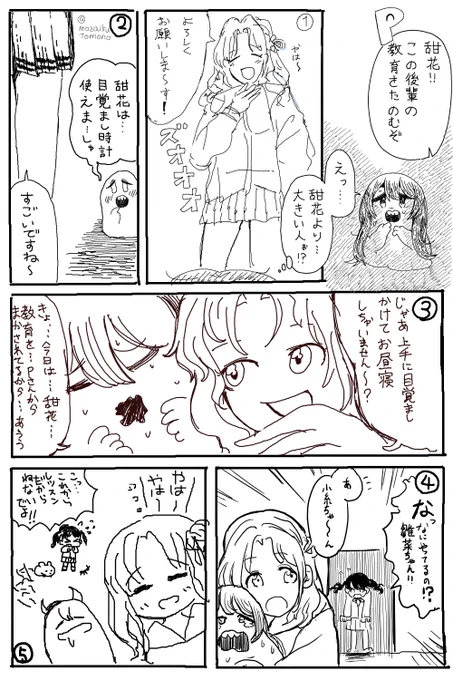 お疲れ様です!
おかげさまで甜花ちゃんリレー絵チャ完成しました
1・3コマ目は僕
2・4コマ目は匿名pya!?さん
5コマ目は匿名たんさんすいさん
6コマ目は匿名らーめんさん
 https://t.co/npE06wJT3O #MagicalDraw 