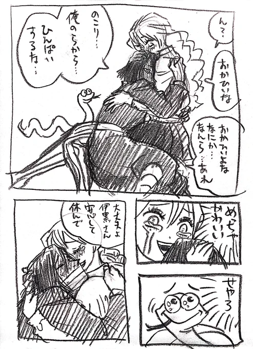 君なら同担大歓迎 