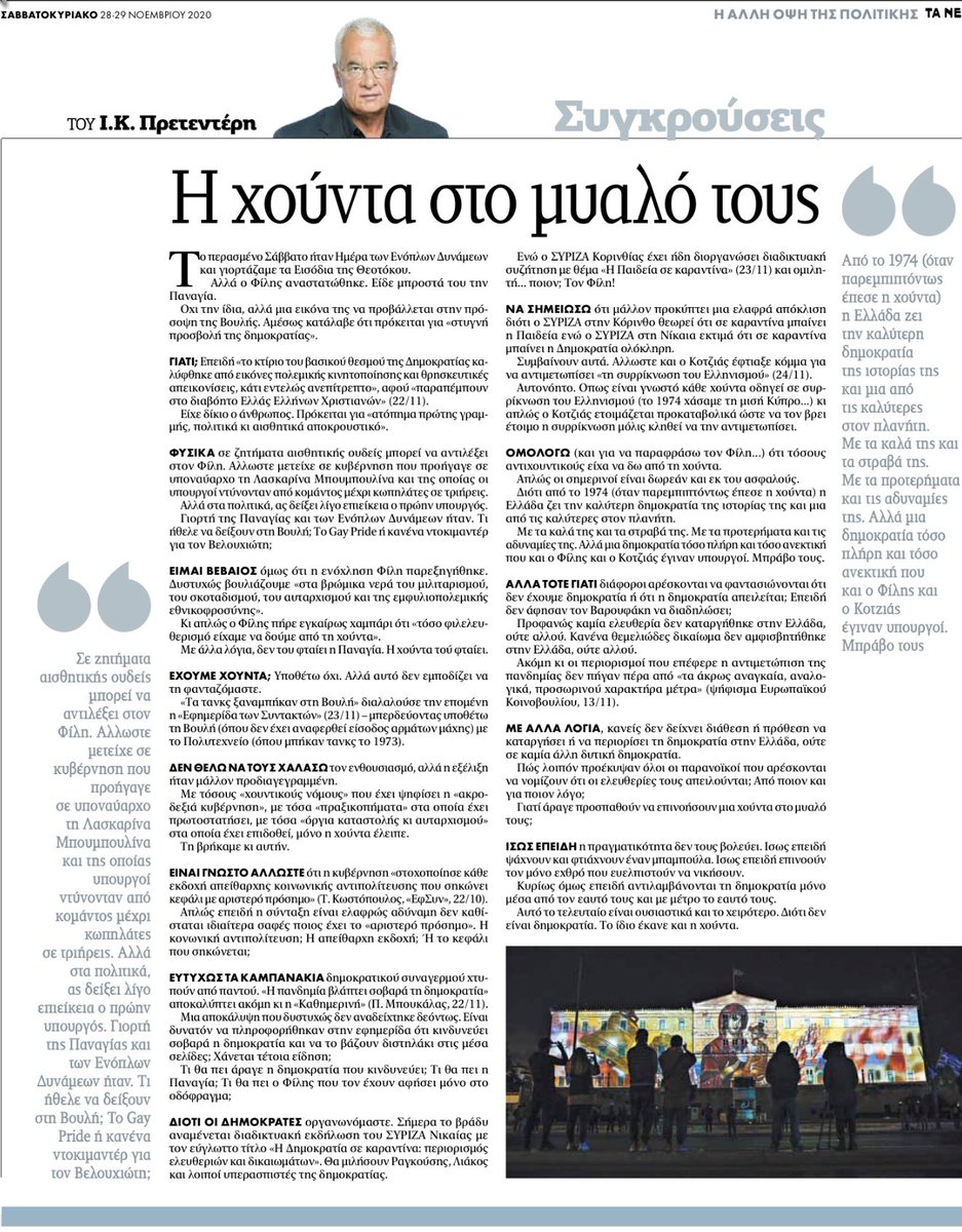 κάνει το πατινάζ να χάσει βάρος