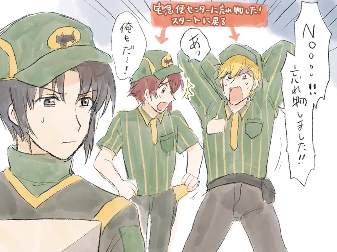すごろく実録 