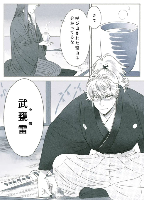 #妄想ひとコマ
これから怒られるやつ 