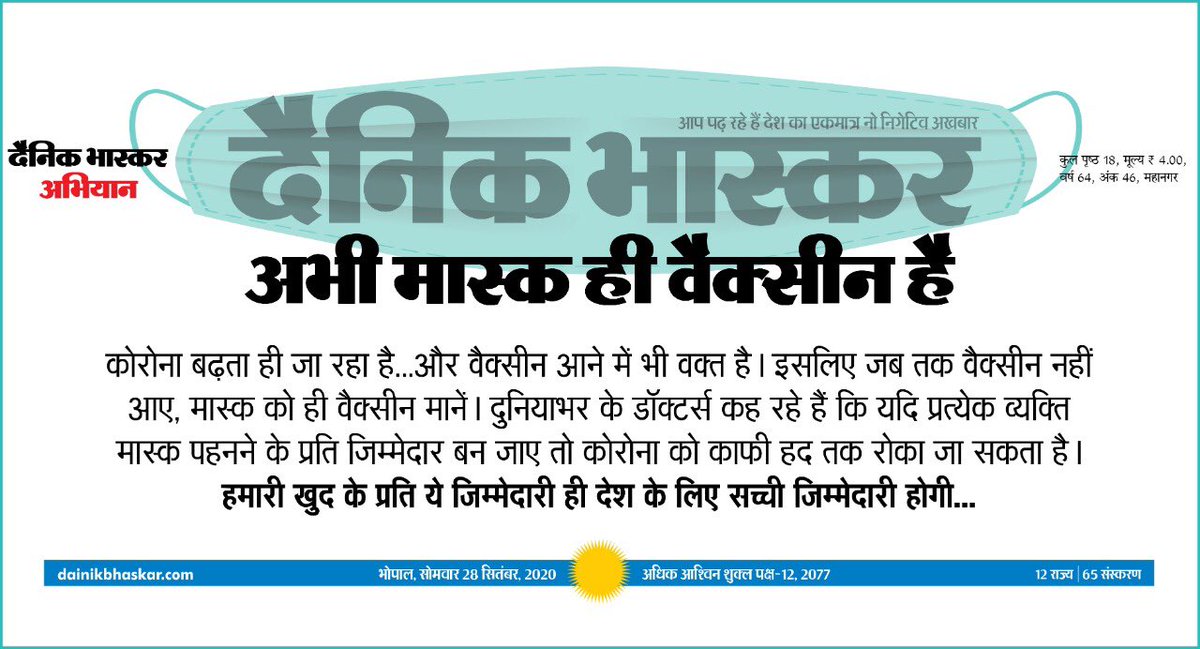 ImM_Tiwari's tweet photo. @pantlp जब तक वैक्सीन नहीं आए !  मास्क  ही वैक्सीन है।

So pls follow the guidelines Sir। https://t.co/9XfeYiNxfn