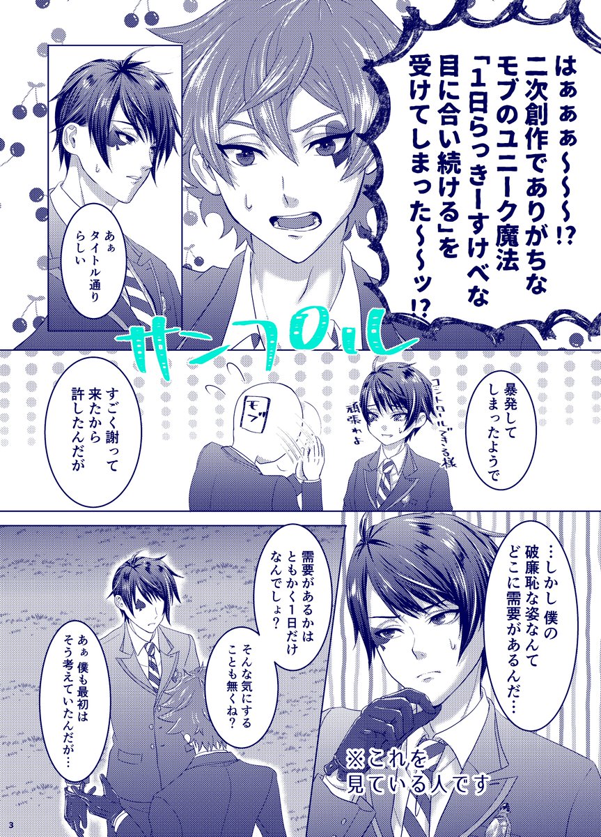 12月のイベントの新刊サンプルです。正気か?
ページは飛んでいます。確実に何でも許せる人向けです。表紙ですべてを察してください。私だけが楽しい本になりました。 