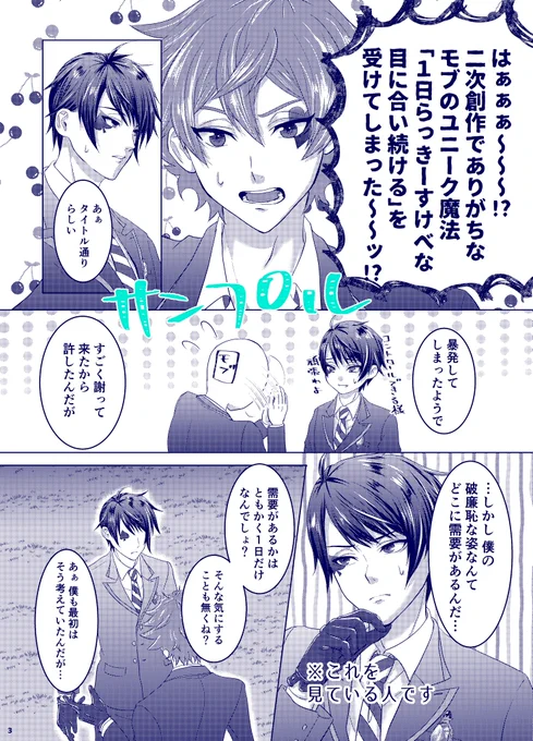12月のイベントの新刊サンプルです。正気か?
ページは飛んでいます。確実に何でも許せる人向けです。表紙ですべてを察してください。私だけが楽しい本になりました。 