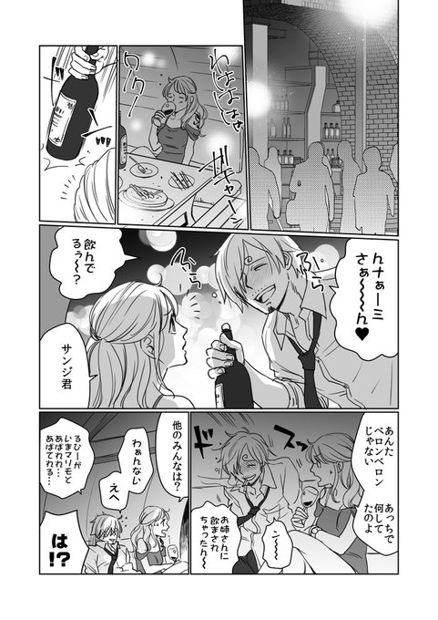 サンナミ を含むマンガ一覧 ツイコミ 仮 サンナミ を含むマンガ一覧 ツイコミ 仮