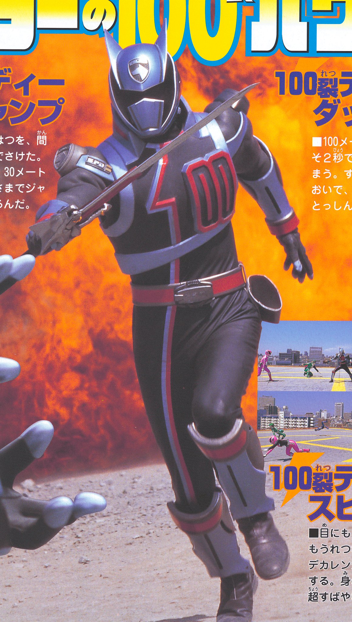 エノズミ 特捜戦隊デカレンジャー 小学館 04 エノズミ 特捜戦隊デカレンジャー 小学館 04