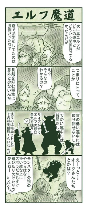 エルフ魔道571 名吏、辺境をゆく84 #エルフ魔道 