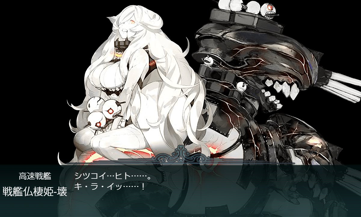 戦艦仏棲姫 Twitter Search 戦艦仏棲姫 Twitter Search