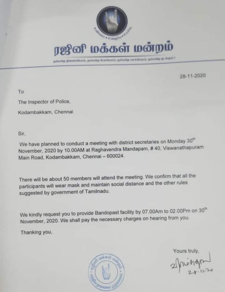 VidivelliTrichy's tweet photo. இன்று முதல் அரசியல் ஆரம்பம்!!
இனிமே அரசியல் பரபரப்பு தினமும்!!
நவம்பர் 30ம் தேதி ரஜினி மக்கள் மன்ற மாவட்ட செயலாளர்கள் ஆலோசனைக் கூட்டம் ... என தலைவர் ��ஜினி அறிவிப்பு!! https://t.co/yfTPUxMyw7
