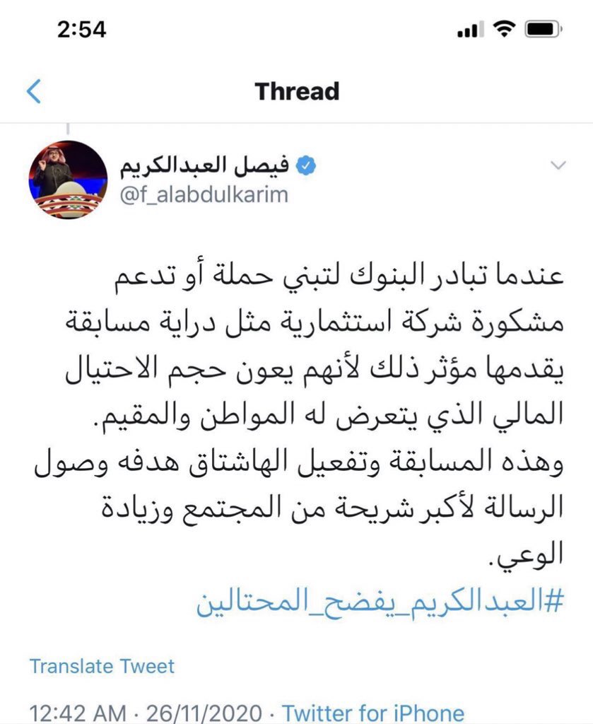 ASuluh's tweet photo. #العبدالكريم_يفضح_المحتالين https://t.co/u9PjjCbxEu