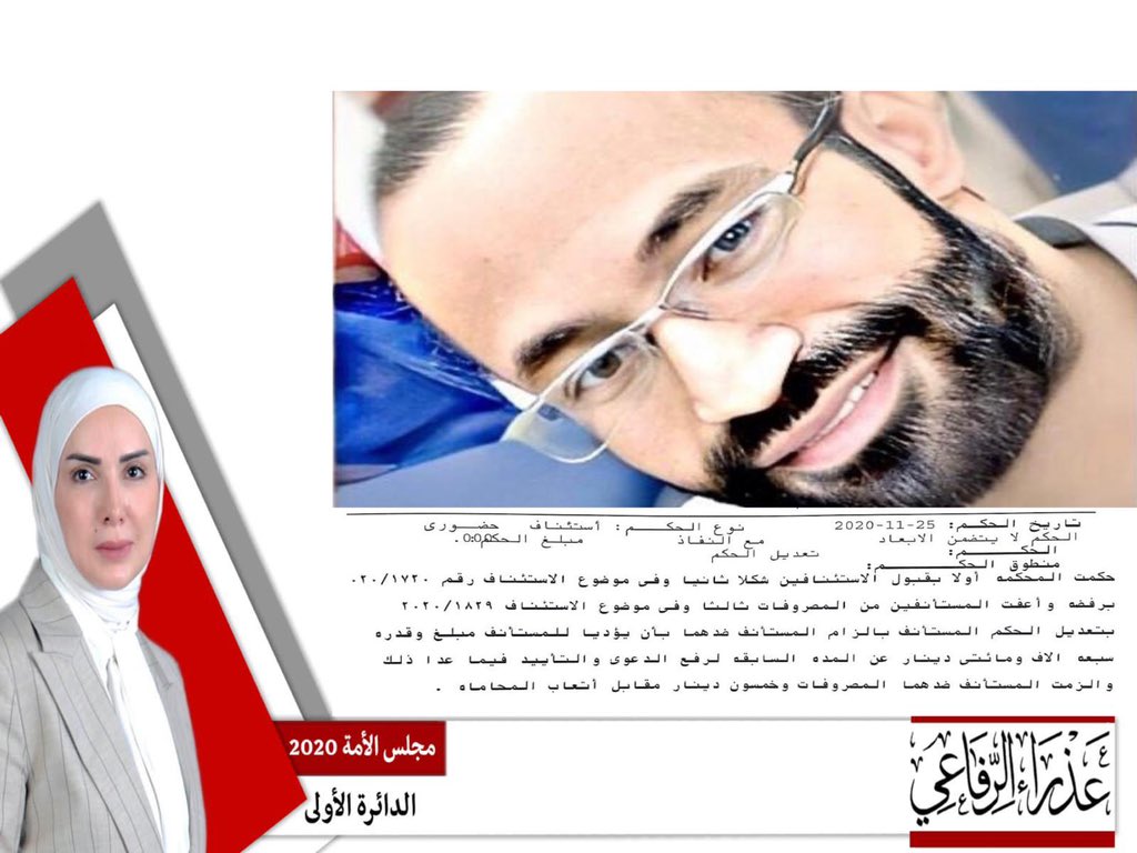 athra77's tweet photo. #المحاميه_عذراء_الرفاعي https://t.co/hfHM0I3EiD