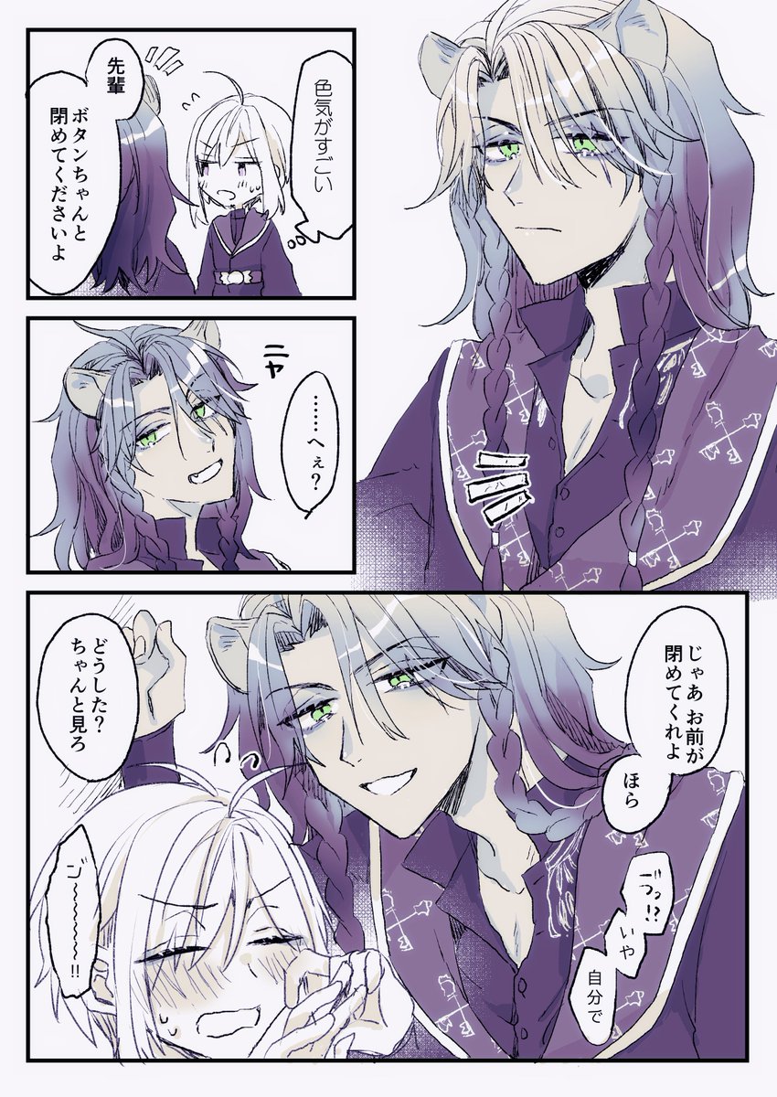 #twstプラス
レオ監♀(??)
※監督生♀顔あり/男装

分かりやすい監とからかうのが好きな先輩 