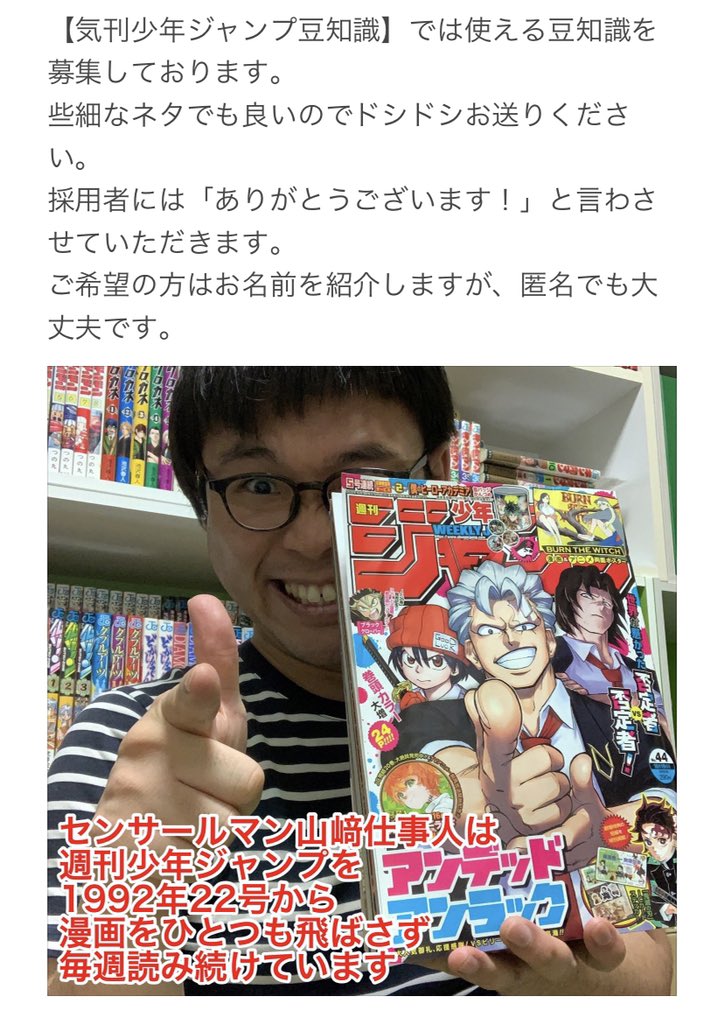 تويتر 山﨑仕事人 على تويتر 日刊ジャンプ豆知識 121 122合併号 打ち切りになった終了後に反響が大きく 再び連載となった史上唯一の漫画が ライジングインパクト である しかしまた打ち切られている 週刊少年ジャンプ ライジングインパクト 鈴木央