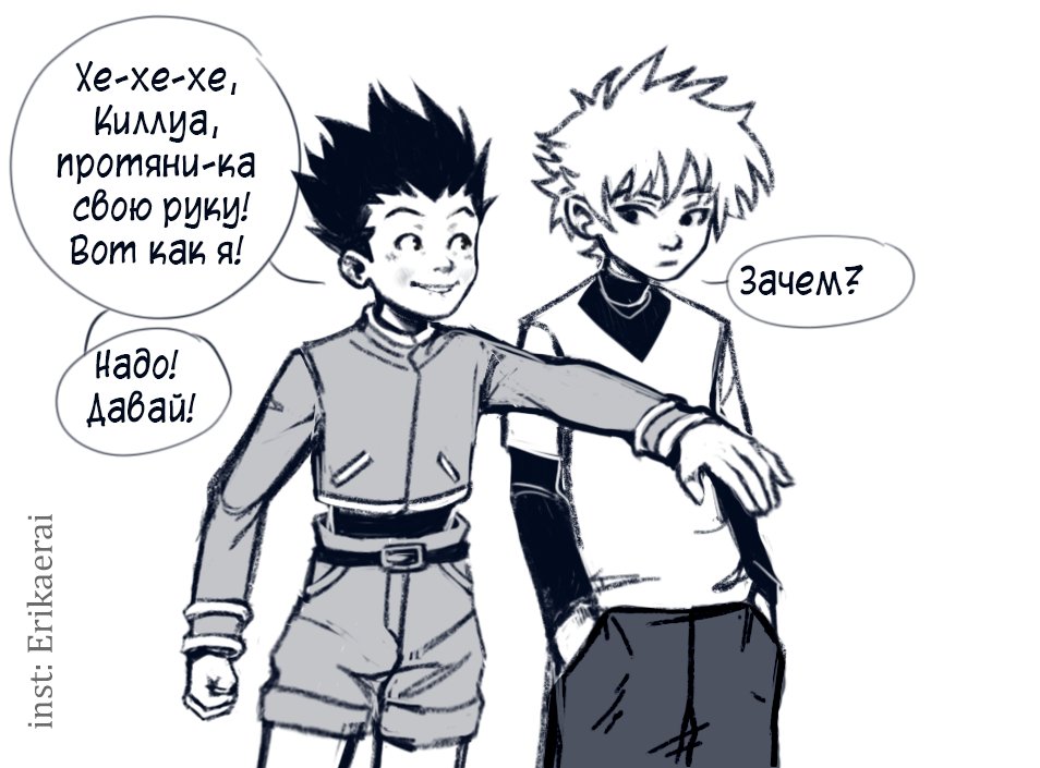 inspector_erik's tweet photo. когда насмотрелся тиктоков...
ч1: МЕСТЬ КИЛЛУА 1999 ЗА ТОТ САМЫЙ ШЛЕПОК
#hunterxhunter #hxh #killugon #killua #gon_freecss https://t.co/CBeiTg6dTg