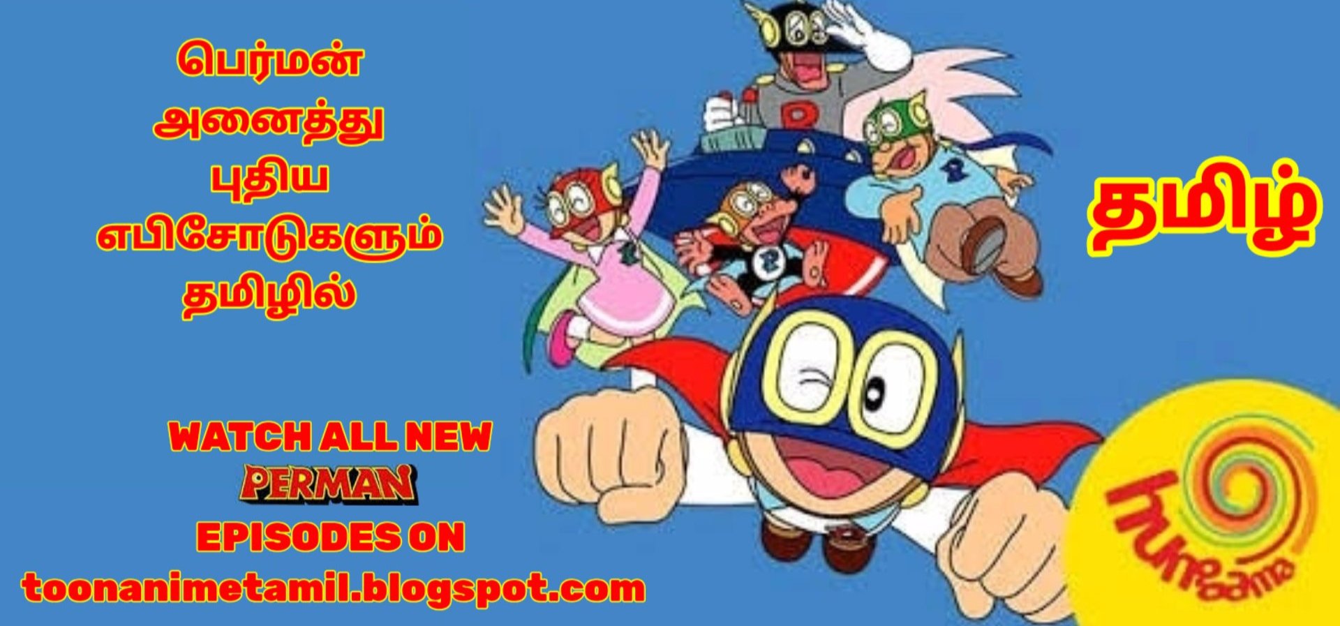 Toon Anime Tamil on X Perman All New Tamil Episodes in Tamil Download https t 1GOSihKLDP https t B0Sno68lTi X