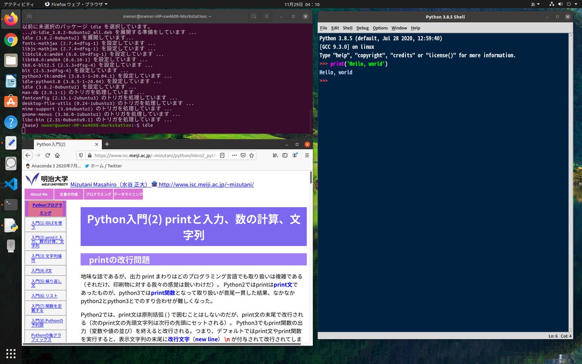 平安京エイリアン Auf Twitter インスコしたlinux Ubuntu でpython 起動させてますが 標準状態でほとんどの開発環境 が揃っていて必要な情報はネットで検索すれば山ほど出てくるので ありがたい限りです Pythonは初めてですが のんびり勉強してみようと思います
