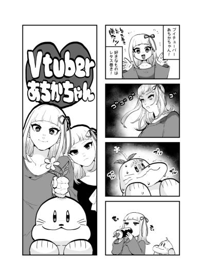 あちかさん❤️