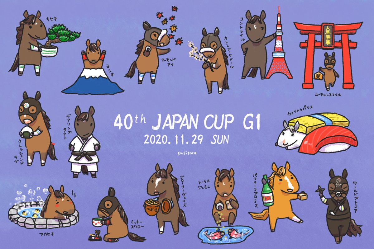 Susitore Japanを楽しもう ジャパンカップ出走馬のイラストです 奇跡のような豪華な出走馬たちに 和の物を添えました 競馬 ジャパンカップ Japancup Susitore Japanを楽しもう ジャパンカップ出走馬のイラストです 奇跡のような豪華な出走馬たちに 和の物を添えました 競馬 ジャパンカップ Japancup