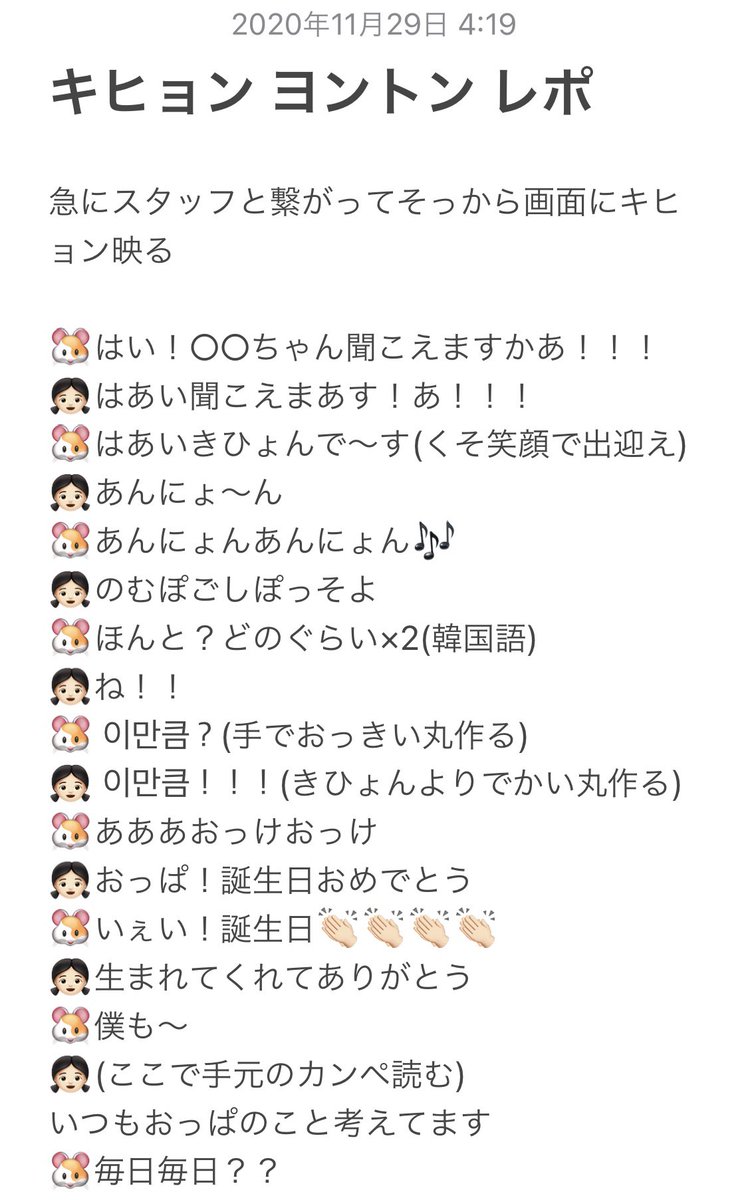 mxkh__93's tweet photo. まさかの当たるとも思ってなかった推しとの初ヨントン😢
とりあえず推しに直接言いたいこと伝えれた夢が叶ったので私はそれだけで満足です
盛れないカメラなのに素カメラでも激盛れでかっこいい推しが尊くて緊張して声がガクブルだった( ;ᯅ; )
一生忘れないありがとう😭💖
#ヨントン　#キヒョン https://t.co/XfaZJekY9M