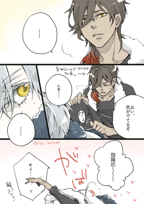 ツルマルクニナガをダメにするソファwith大倶利伽羅
(2/2)

#毎月29日はつるくりの日 