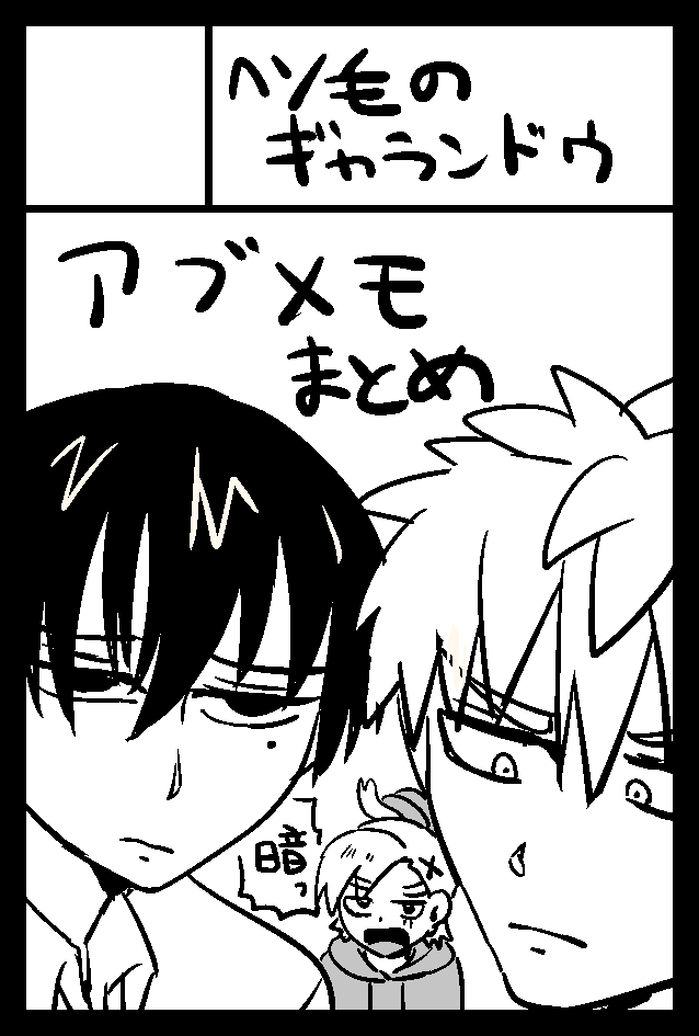 2月のコミティア申し込みました!
元気で皆さんとお会いできればいいですね～
楽しみを増やしていくぞ・・! 
