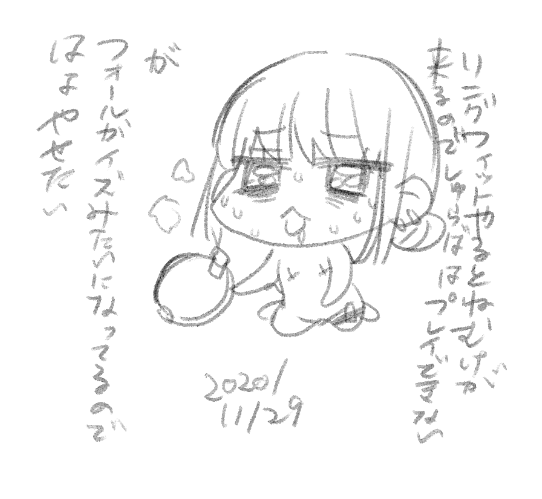 体力つけたい。。。 