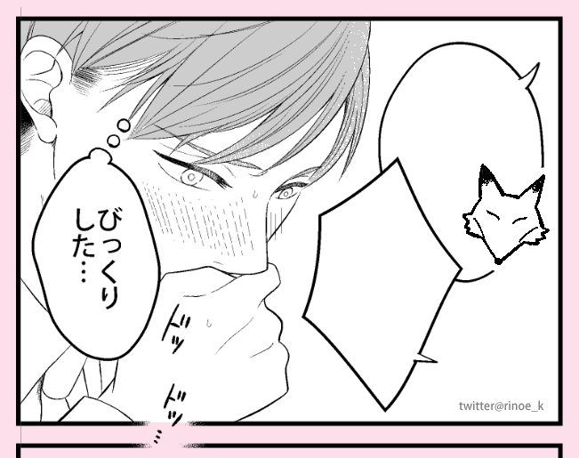 【 予告 】

本日20時に、
狐さん漫画の続きをアップします🦊💕

--------

相変わらずの優しい味付けですので、
息抜きがてら遊びに来てください〜☺️

ではでは、お仕事行ってきます!
また夜に〜👋

#創作BL
#狐婿男子 