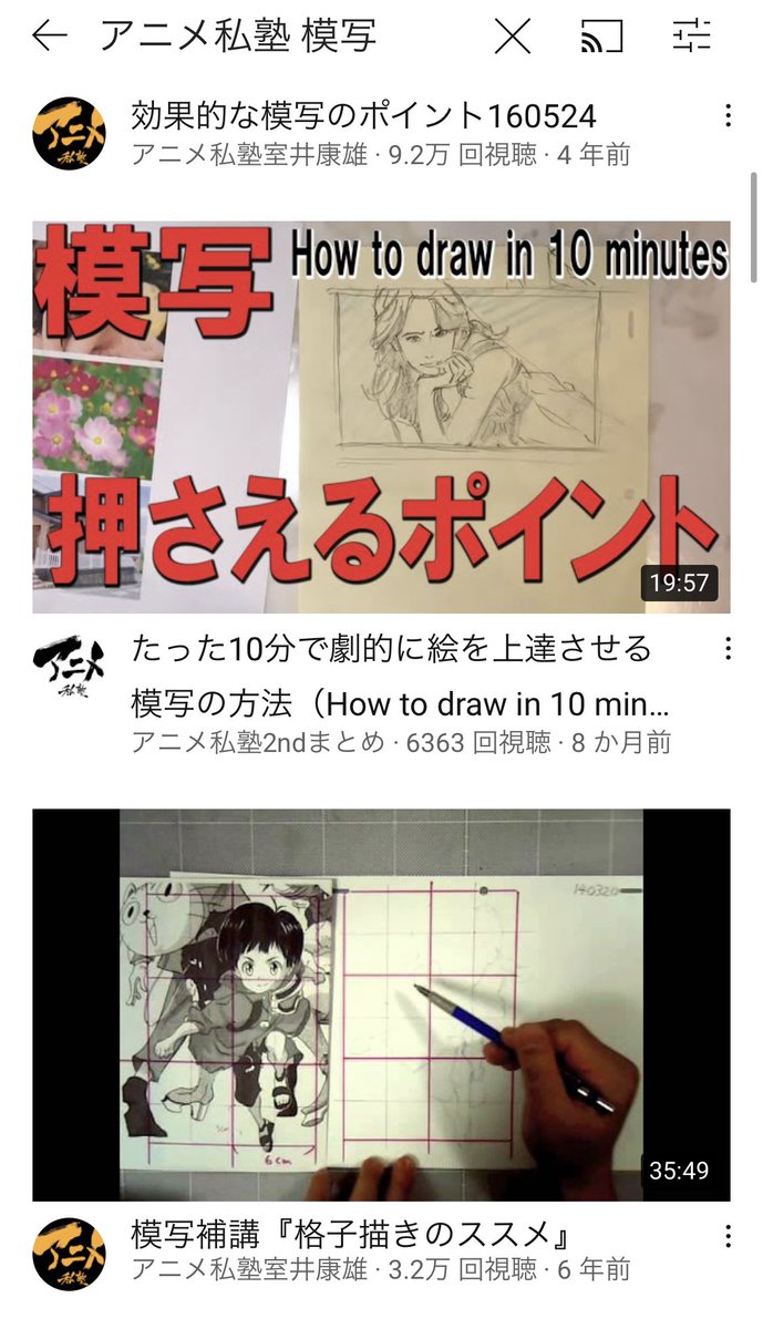 アニメ私塾+知りたいワードで大概の絵やアニメの講座見れます!!
まずはそこからはじめましょう。
お金がない、学校に行けない人のために数百の有料級講座を無料で見れます。
仲間が欲しい方はネット村参加。
添削受けたい方はアニメ私塾受講お願いします。
チャンネル登録よろしくお願いします!! https://t.co/fIOvhJuzGi 