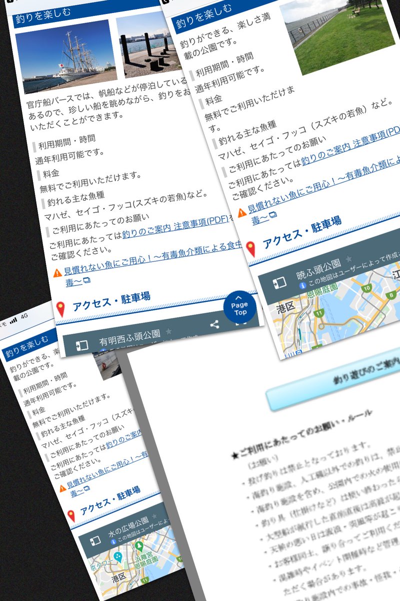 有明西ふ頭公園