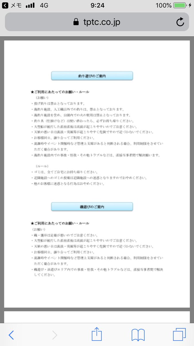 有明西ふ頭公園