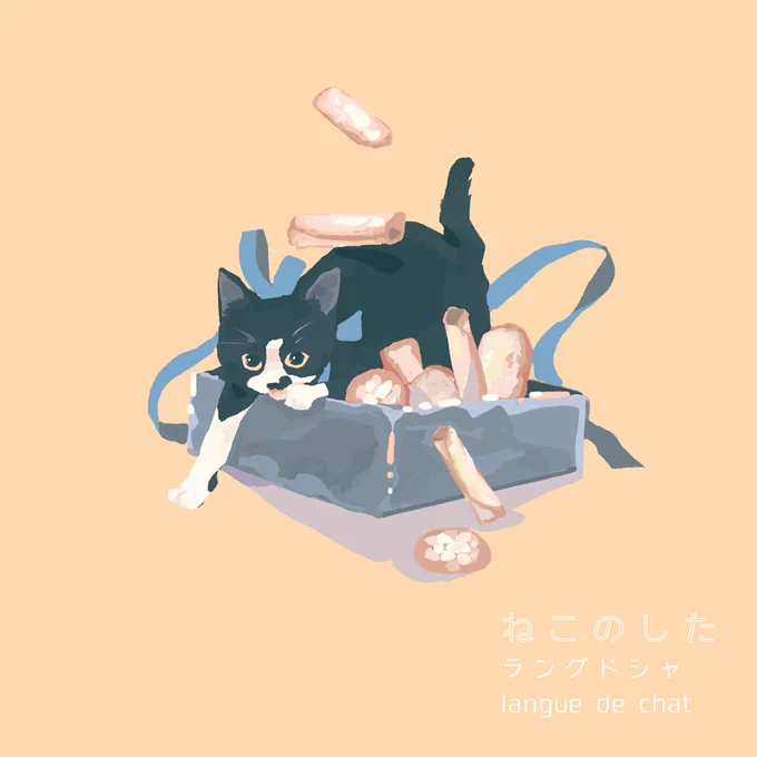どんなお菓子がすき? 