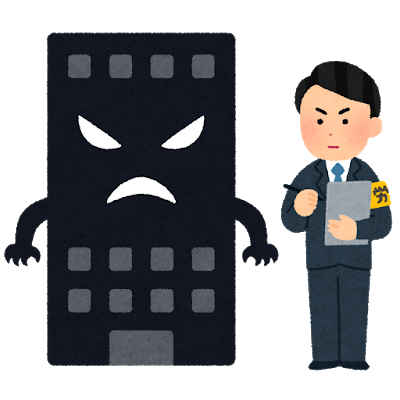 残業代のtwitterイラスト検索結果 残業代のtwitterイラスト検索結果