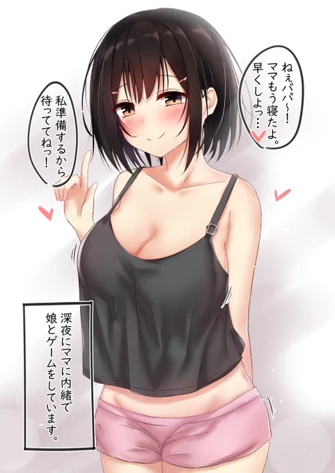 【再掲】うちの娘たちの日❤️ #いい肉の日 (脂肪❤️) 