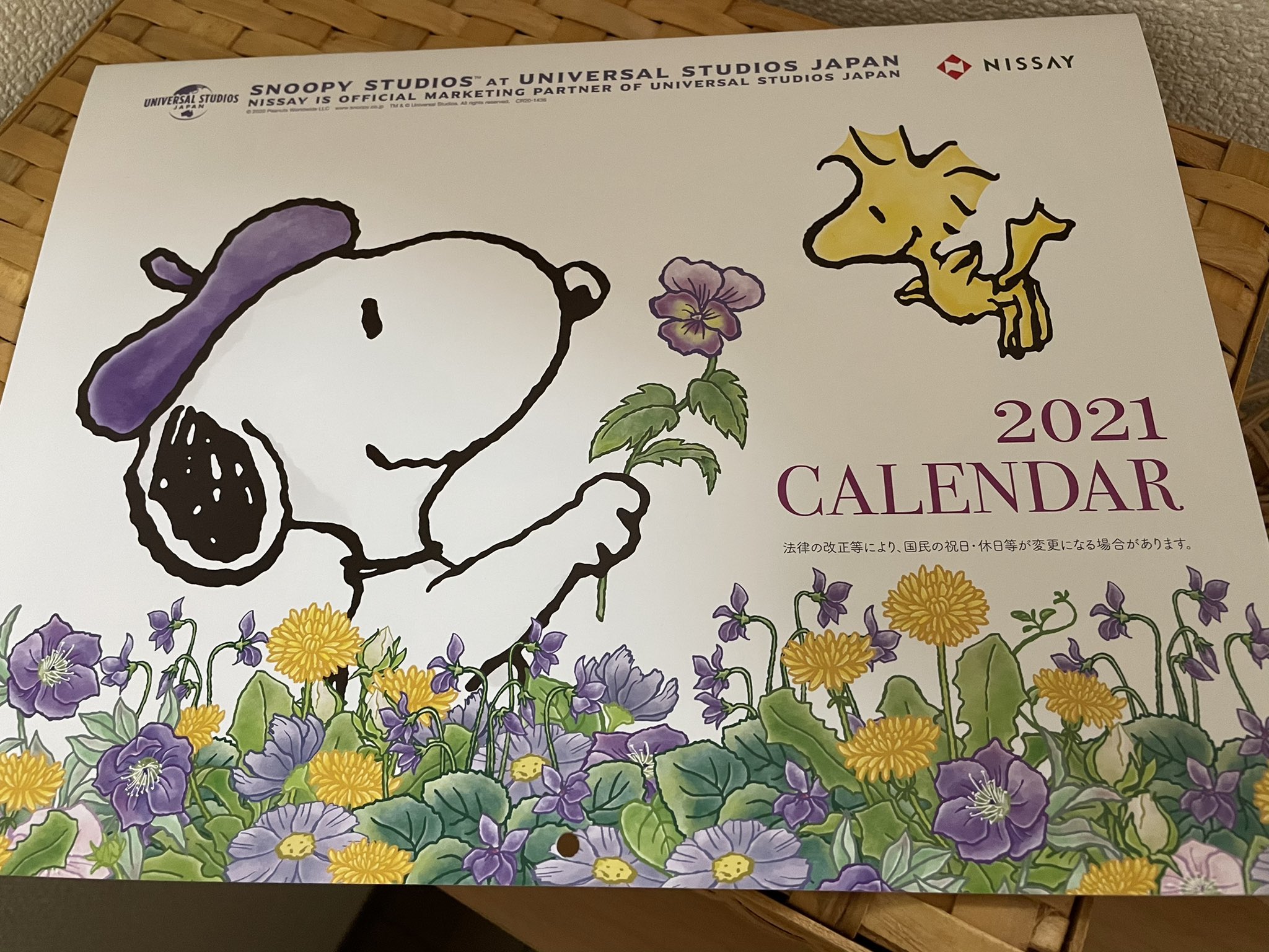 はにー 日本生命の写真入りカレンダー 今年も作っていただきました スヌーピーのジェットコースターのスポンサーさんですもんね スヌーピーカレンダーもかわいいです T Co Waxbmu3gfa Twitter