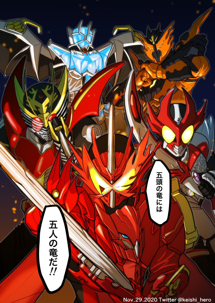 ジャオウドラゴンを確実に倒す方法(フルカラー)
#仮面ライダーセイバー
#nitiasa 