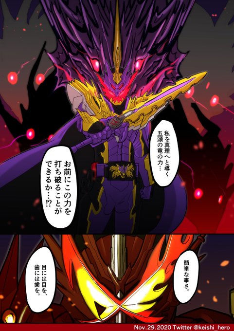 仮面ライダーセイバー を含むマンガ一覧 いいね順 ツイコミ 仮