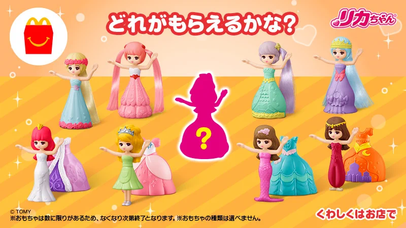 マクドナルド on X: 