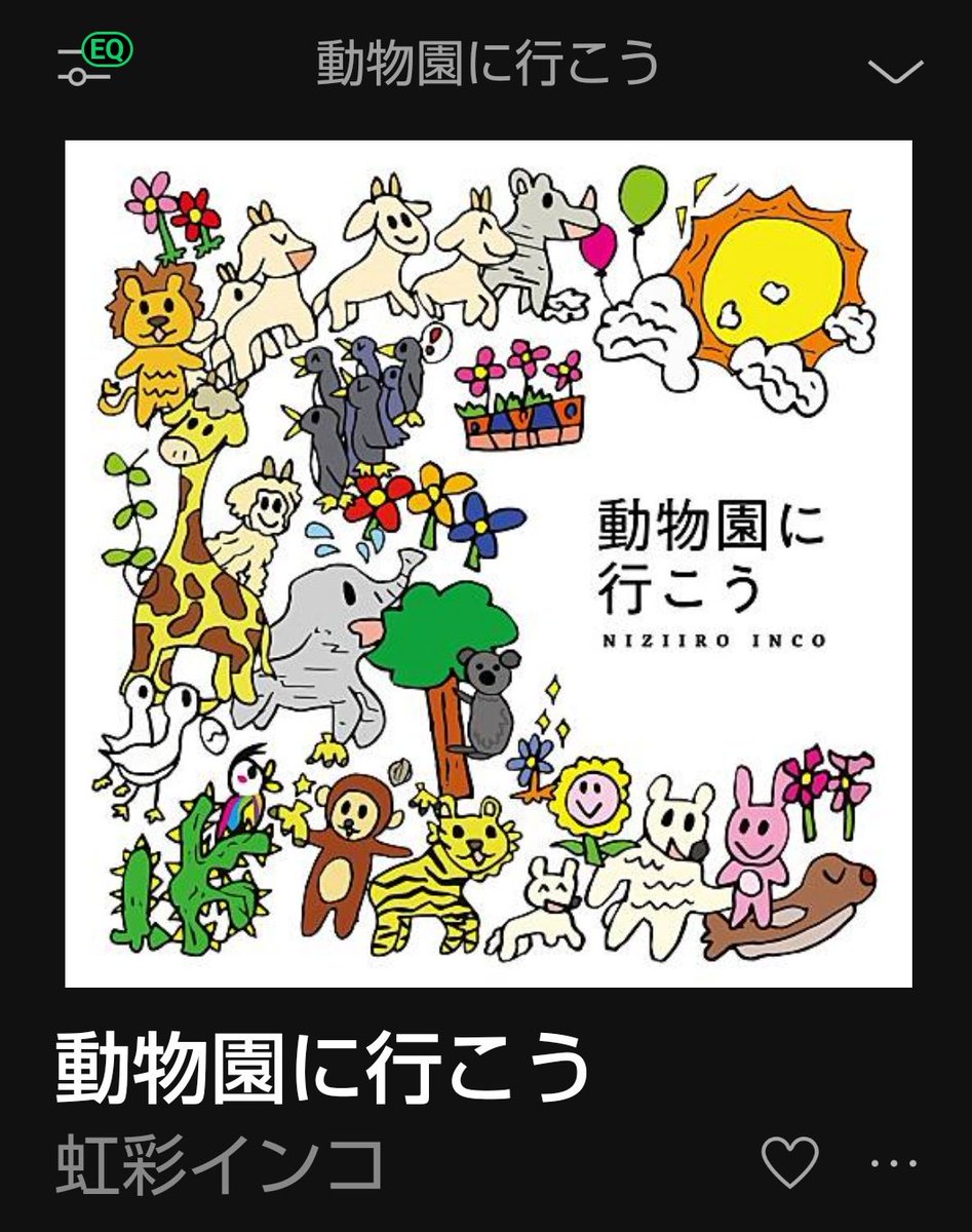 動物園に行こう Twitter Search