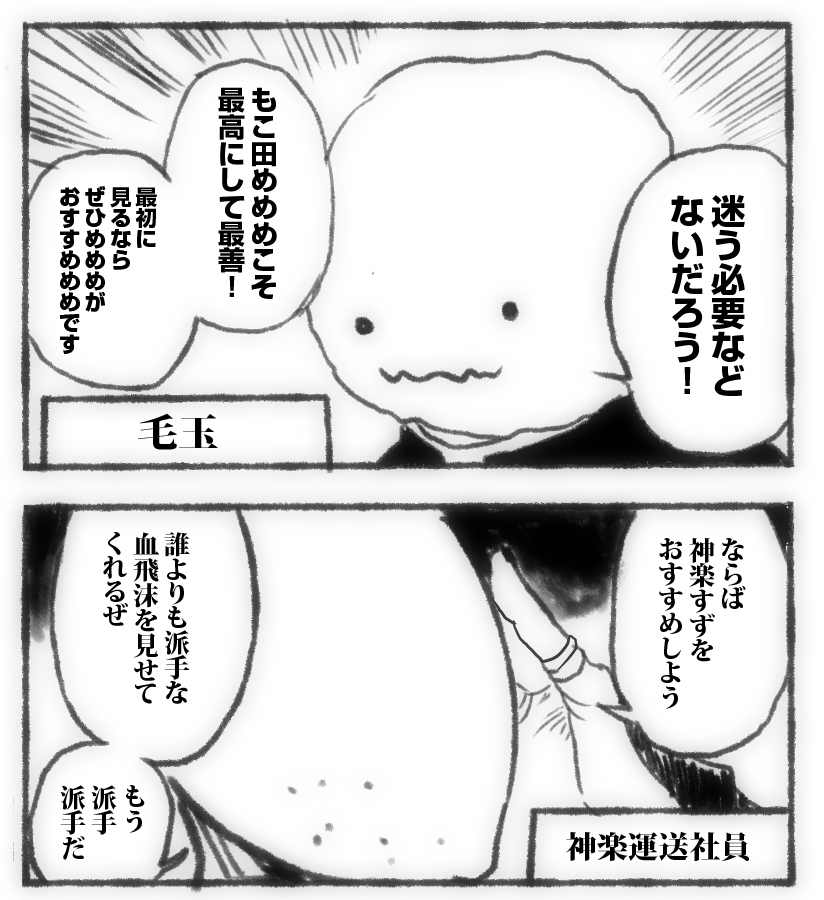 鬼滅の刃 これは文化祭で掲示された作品をどこかの柱のごとく絶賛する神楽すず はんぱない文 蒸気 おやつ係 の漫画