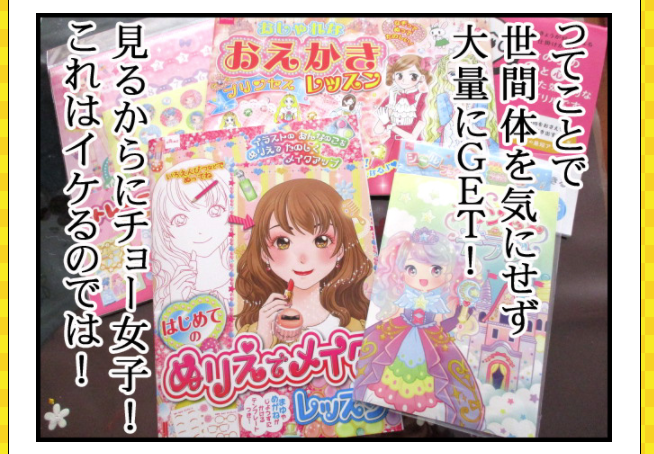 女子力向上のtwitterイラスト検索結果 女子力向上のtwitterイラスト検索結果